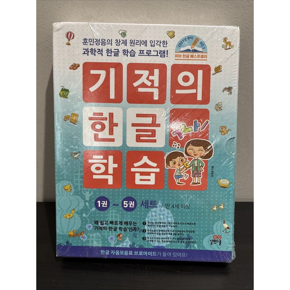 Miracle Hangul Study 1-5 Set Korean Language Book Textbook Basic USA SELLER NEW